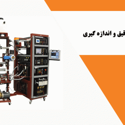 یو پی اس برای ابزار دقیق و اندازه گیری