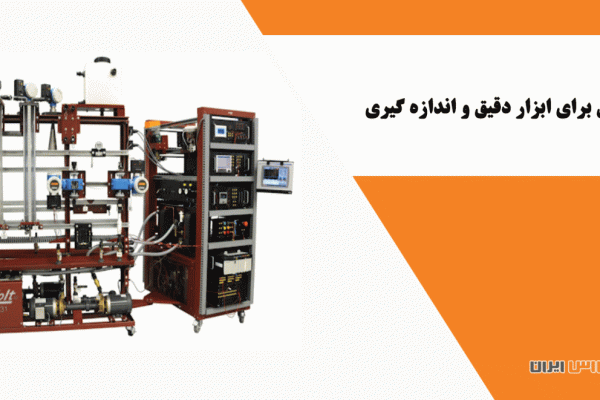 یو پی اس برای ابزار دقیق و اندازه گیری