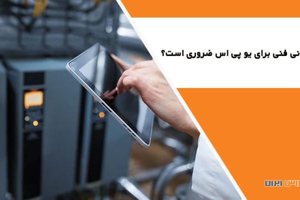 پشتیبانی فنی