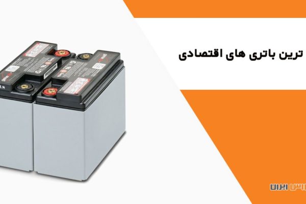 باتری یو پی اس
