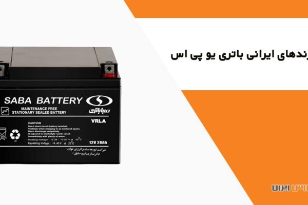 باتری یو پی اس