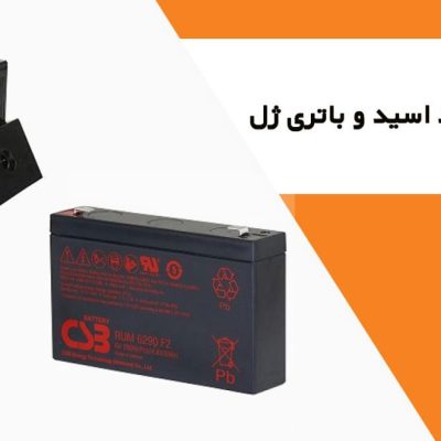 باتری یو پی اس