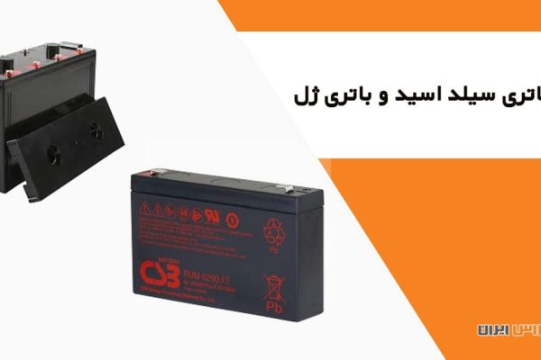 باتری یو پی اس